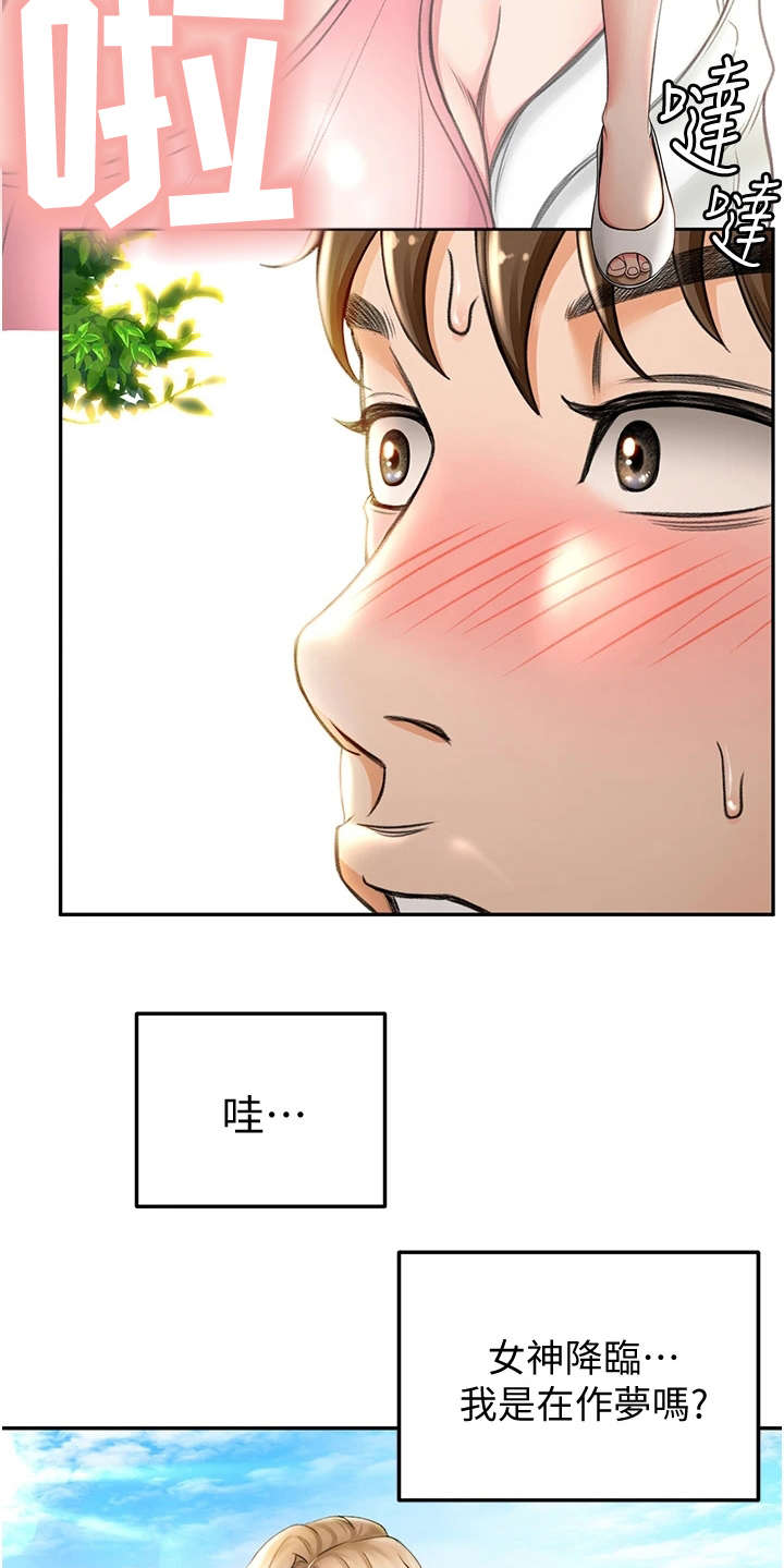 剑域风云漫画,第6章：重逢1图