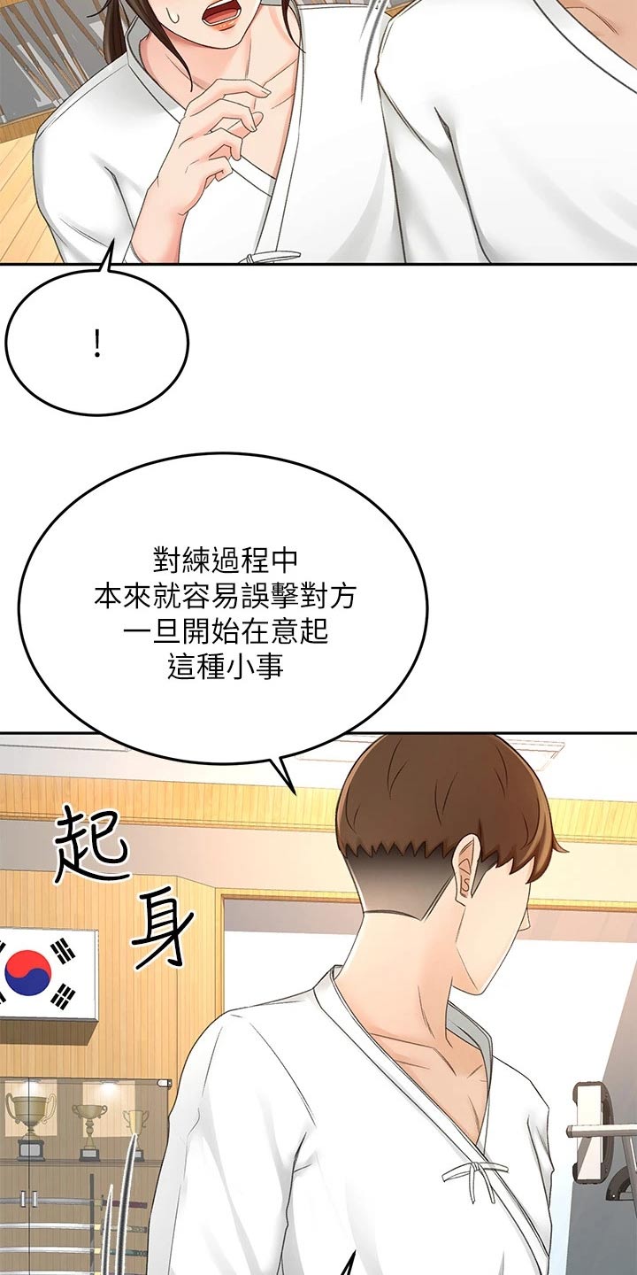 剑道奥义韩漫画漫画,第58章：打伤1图