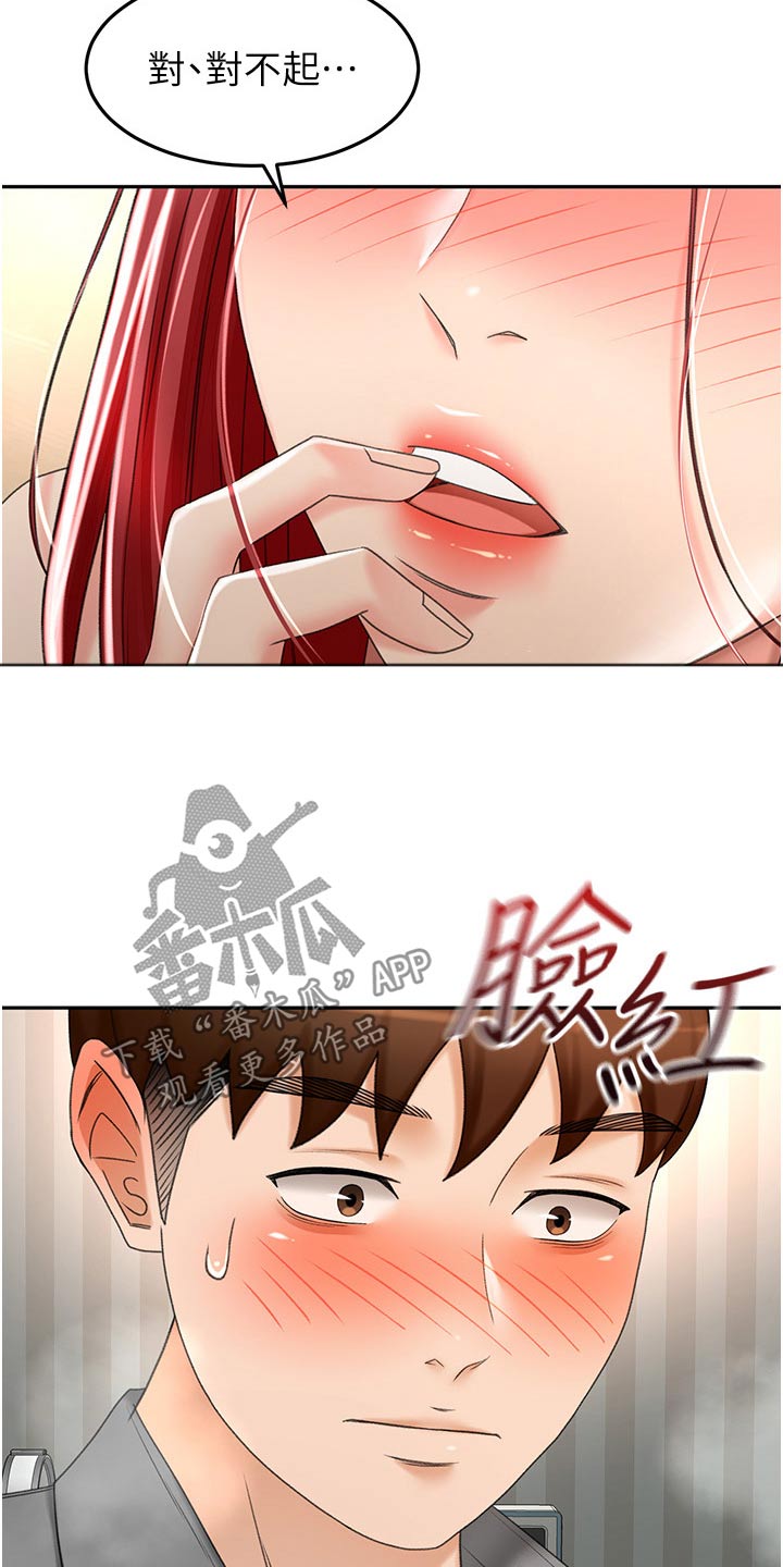 万界独尊剑道奥义漫画,第104章：差一点1图