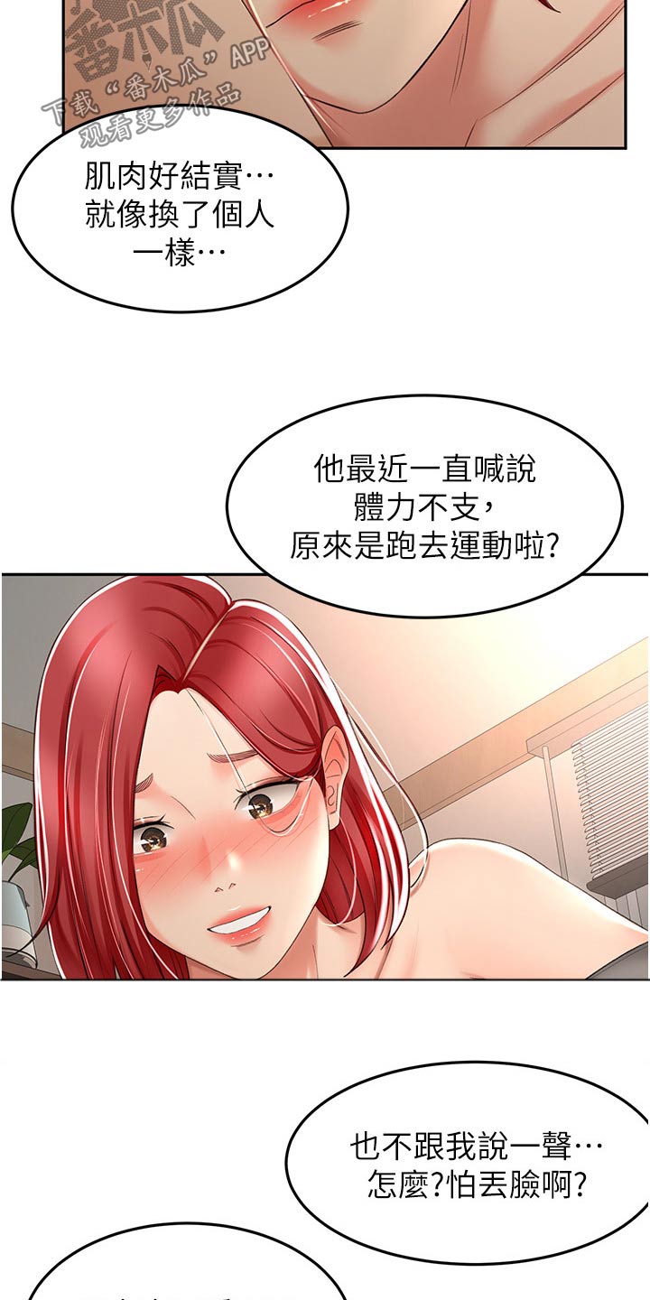 剑道第一仙最新章节笔趣阁漫画,第102章：是谁1图