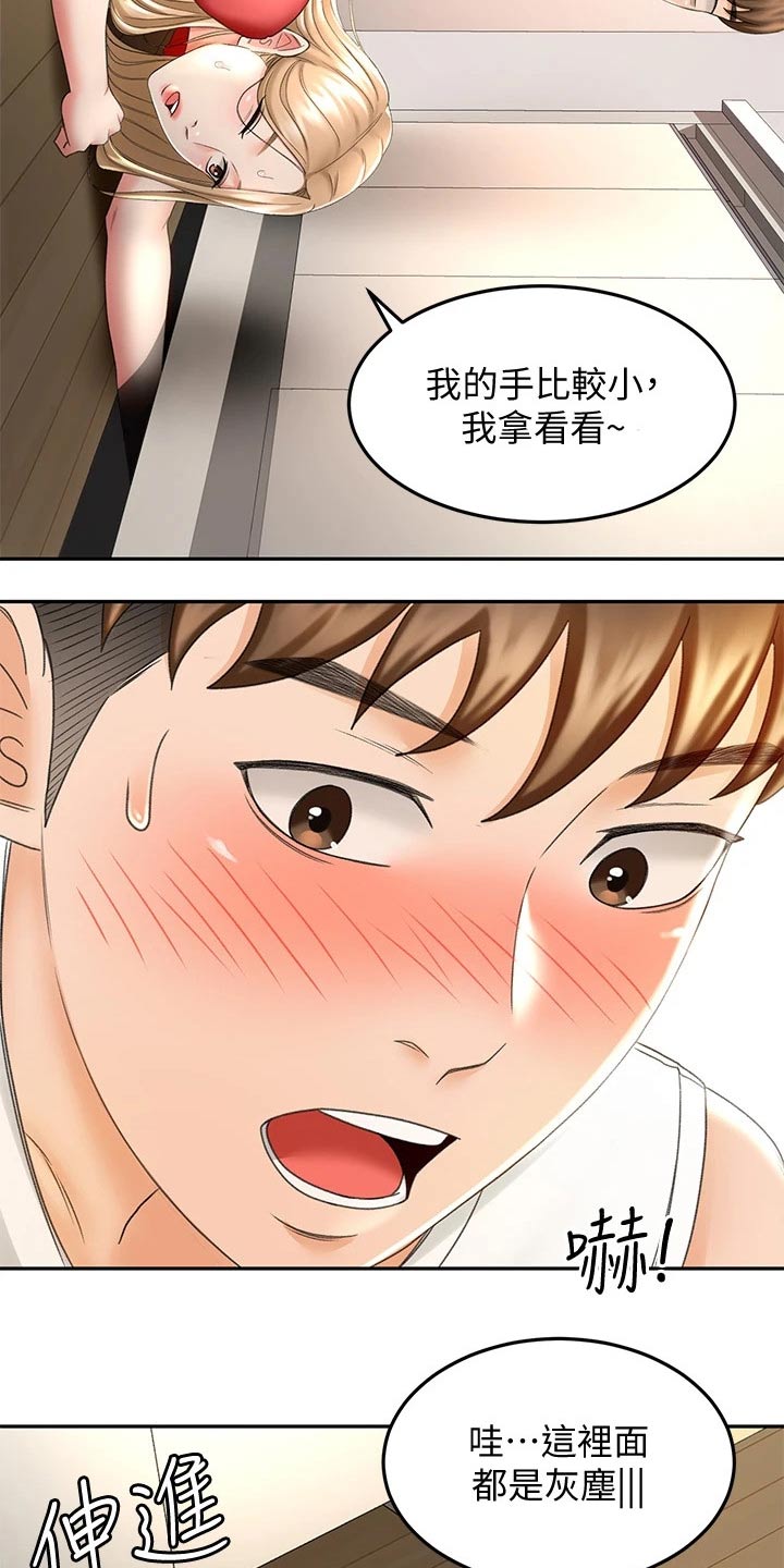 剑道终极奥义漫画,第23章：耳机2图