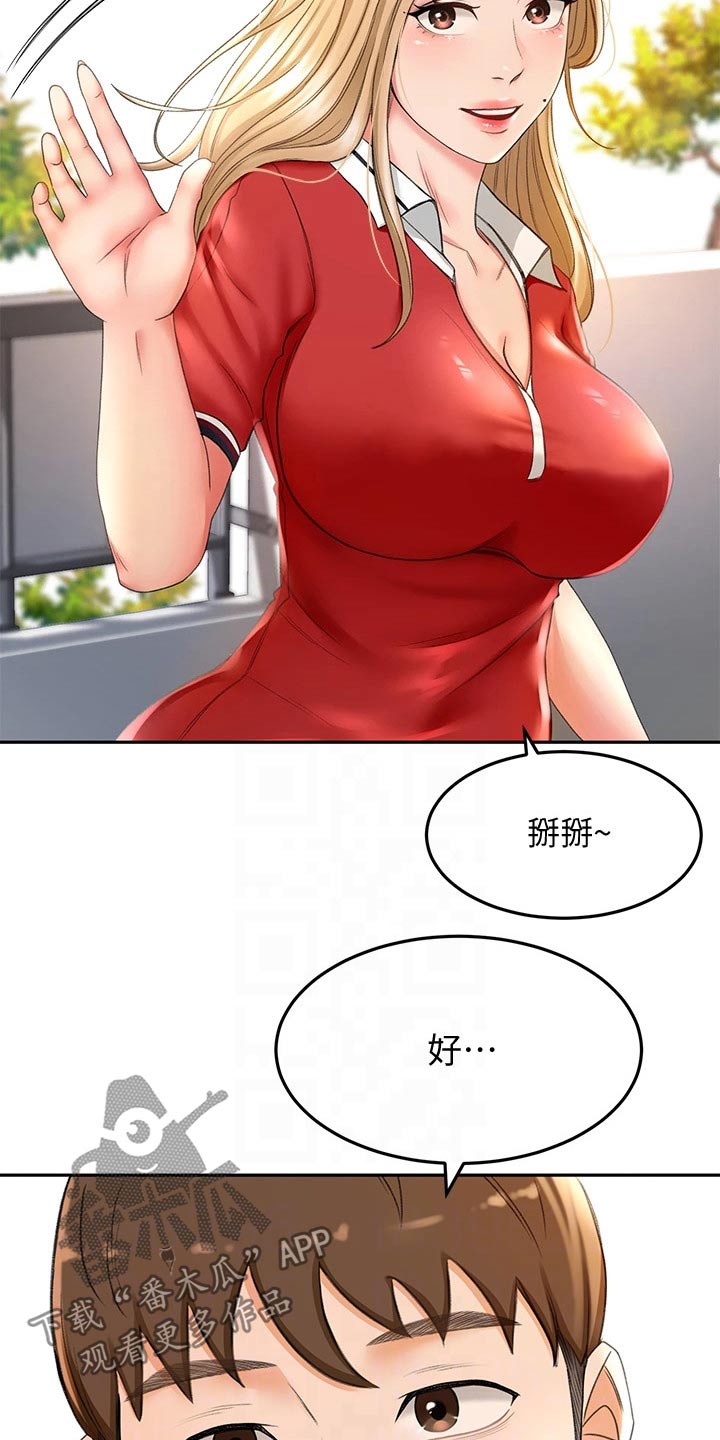 剑道苏奕小说漫画,第24章：回避2图