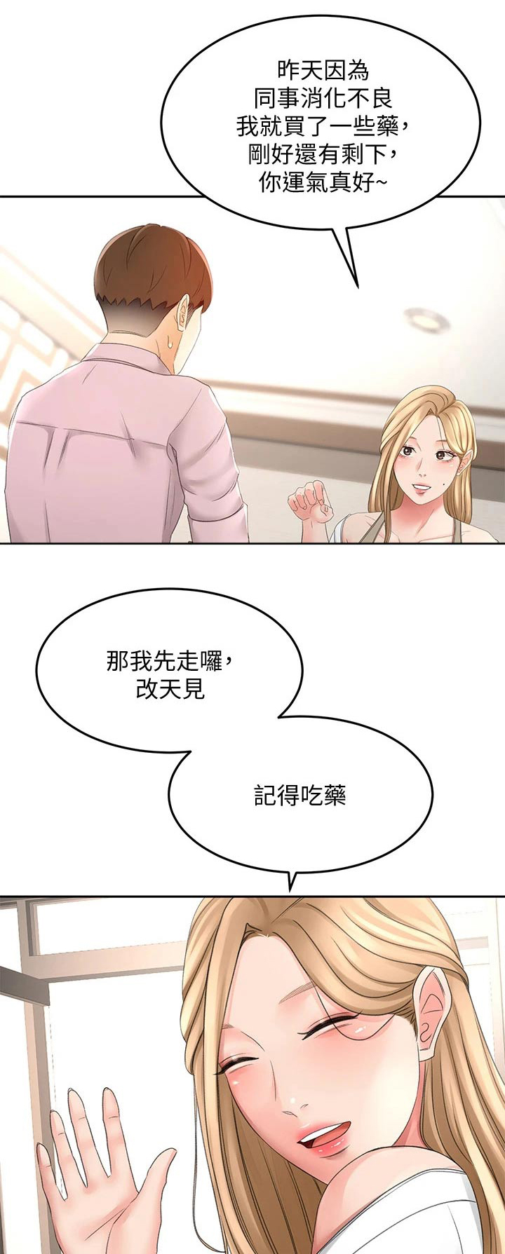 剑道第一仙主角有几个老婆漫画,第50章：道馆1图