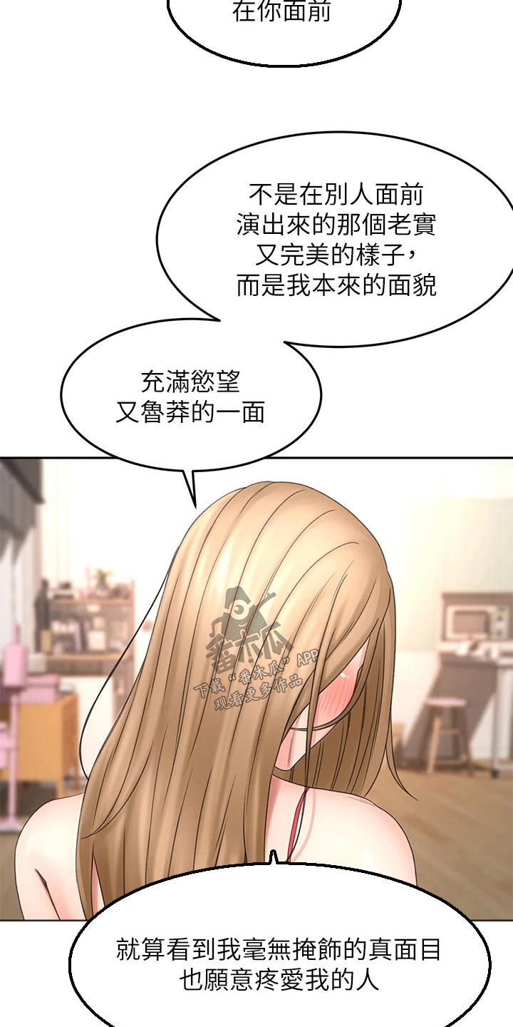 剑道奥义漫画在线观看漫画,第89章：评价1图