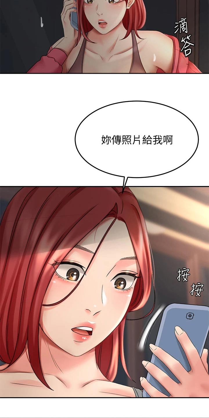 剑道乾坤小说漫画,第46章：尝试2图