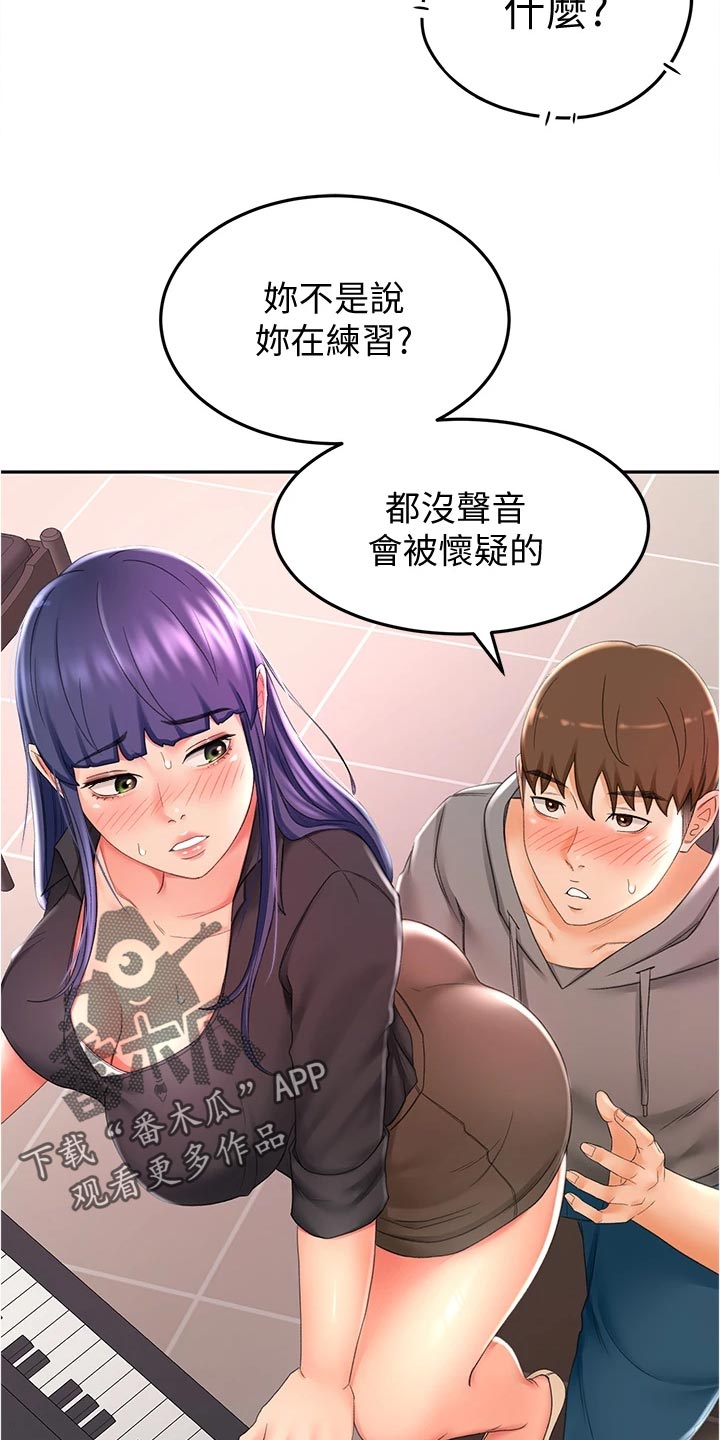 剑道奥义韩漫画漫画,第30章：失望2图