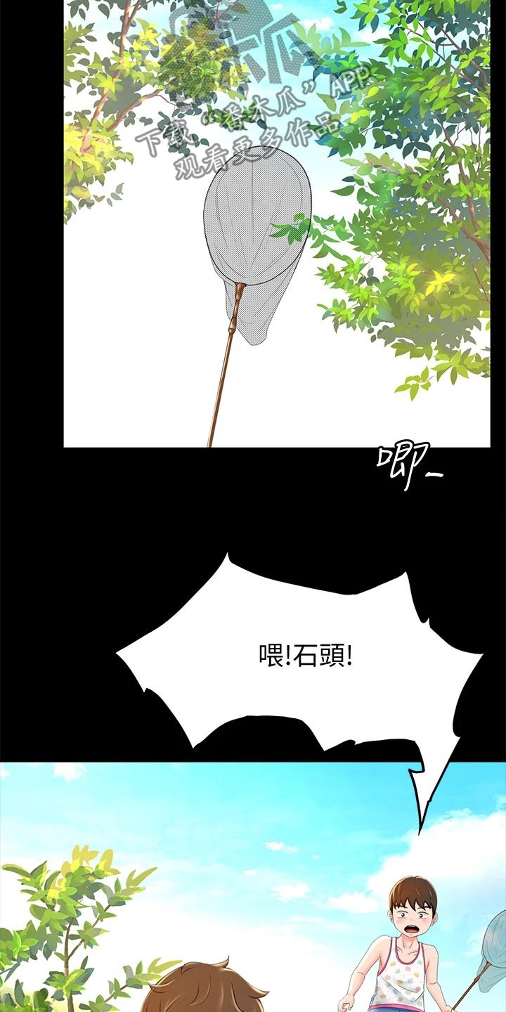 剑道入奥漫画,第25章：小时候1图