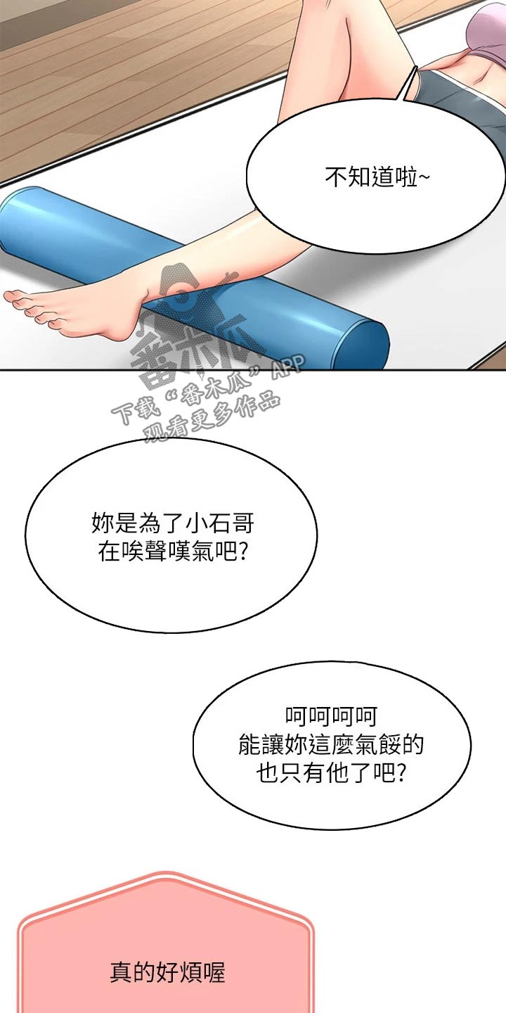 剑道奥义免费阅读漫画,第57章：对话1图