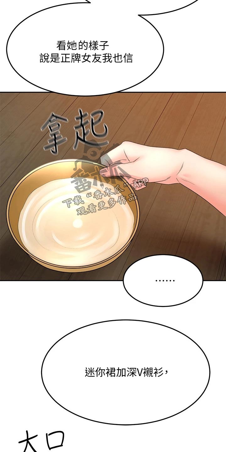 剑道终极奥义无情道漫画,第63章：主动出击1图