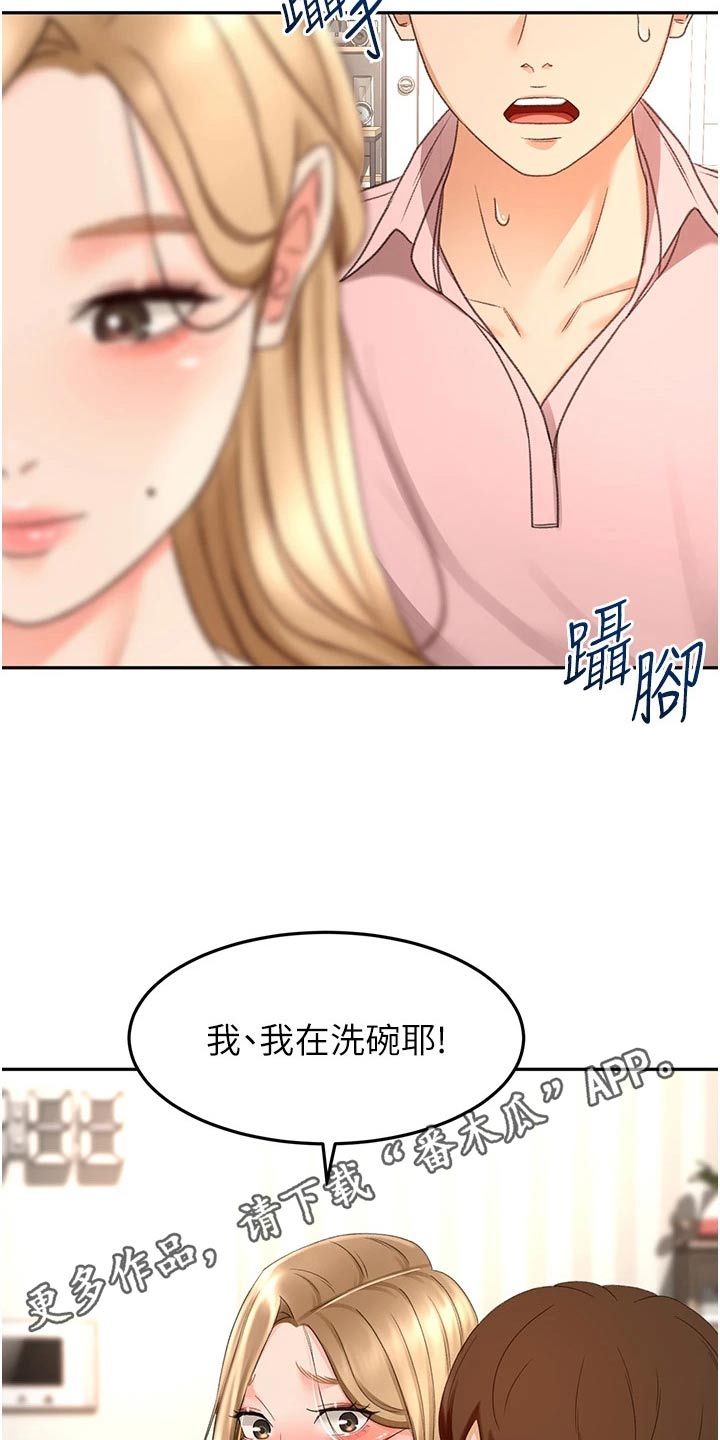 剑道奥义韩漫画漫画,第90章：做饭2图