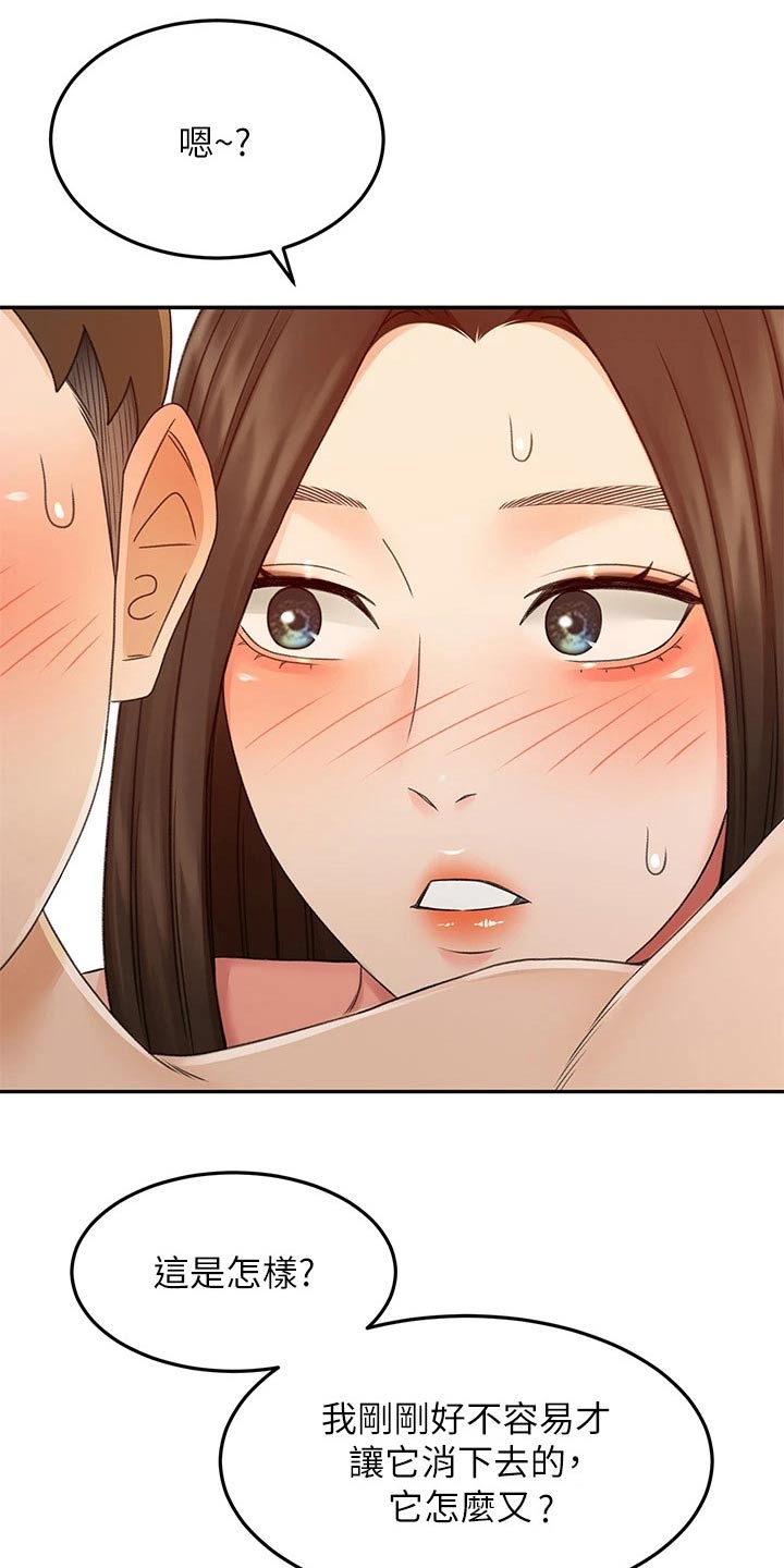 剑道奥义韩漫土豪漫画漫画,第72章：求之不得2图