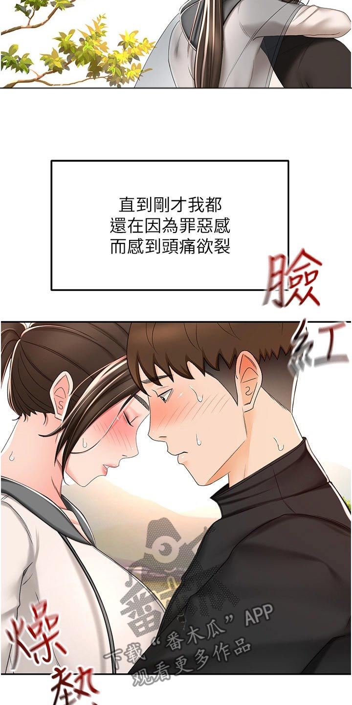 剑道奥义漫画免费观看在线漫画,第106章：听我的1图