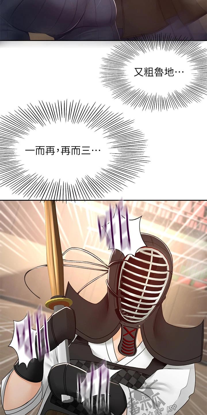剑道奥义韩漫画漫画,第83章：第二场1图
