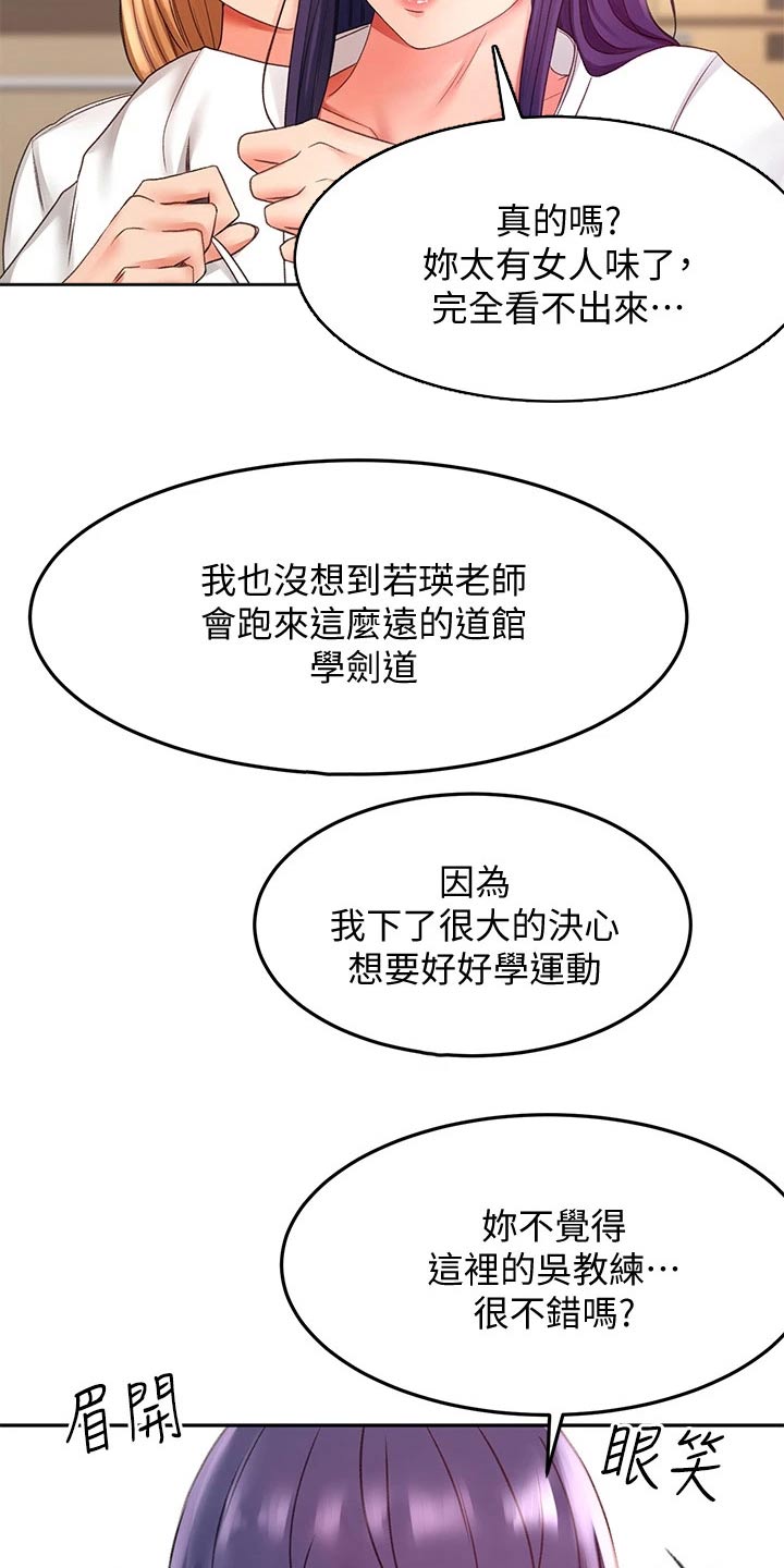 剑道奥义韩漫画漫画,第51章：穿上2图