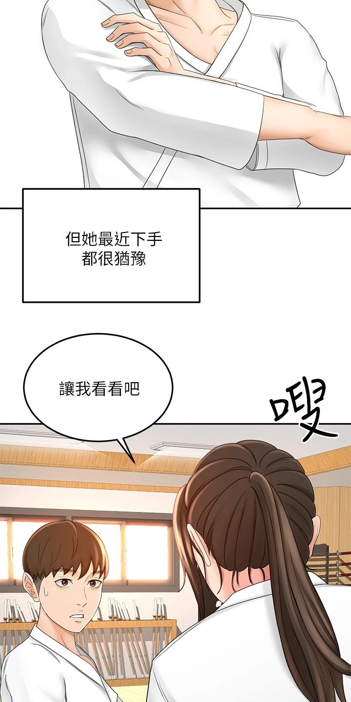 剑道奥义韩漫画漫画,第58章：打伤2图