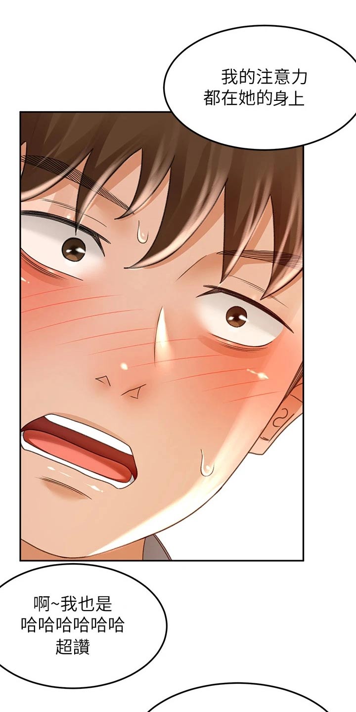 剑道奥义漫画在线观看漫画,第84章：差一点2图