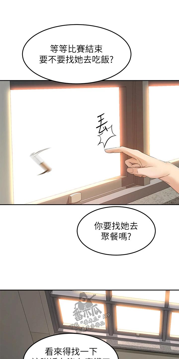 剑道奥义漫画在线观看漫画,第84章：差一点1图