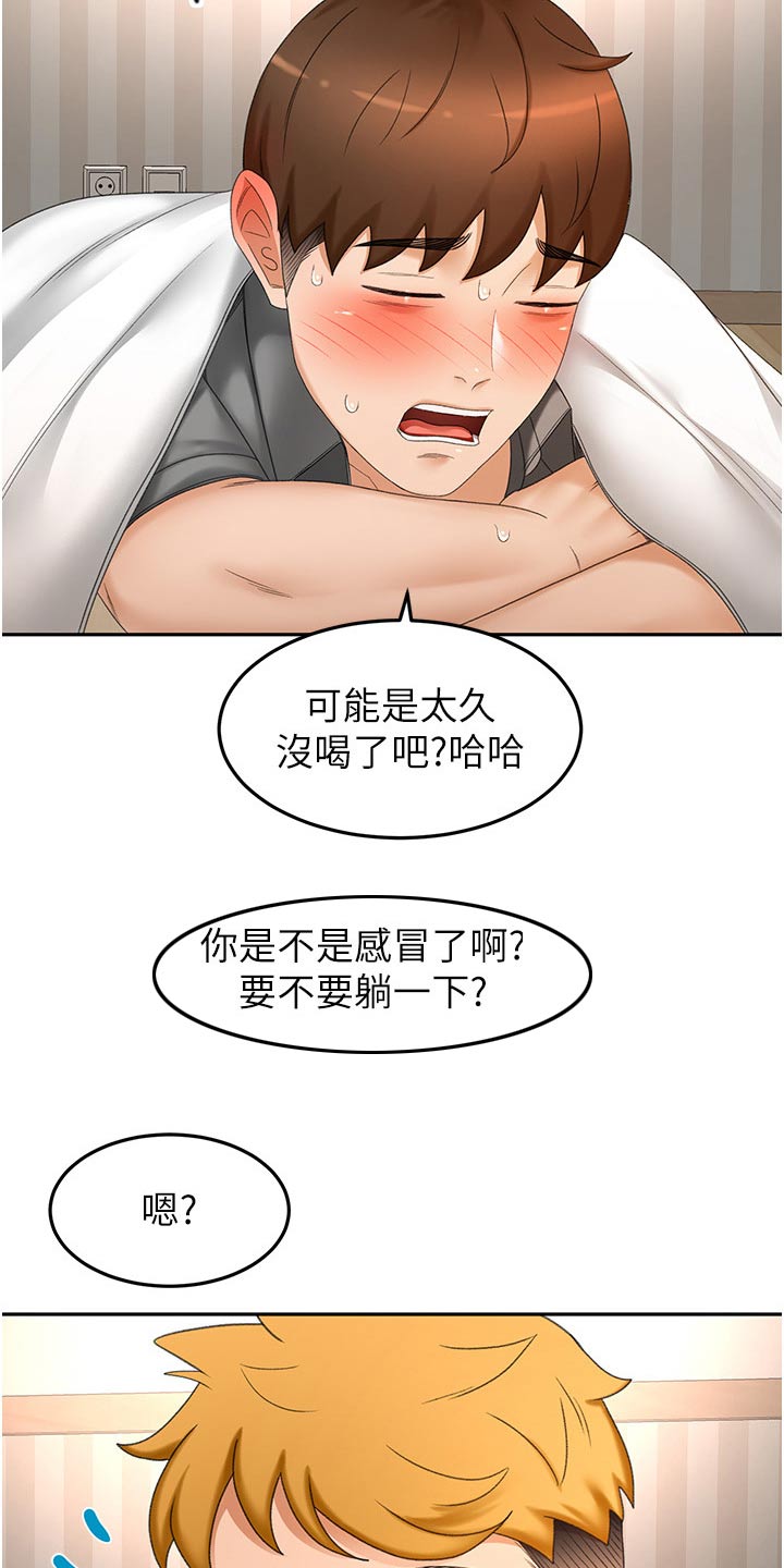 剑道至高奥义漫画,第103章：怎么回事2图