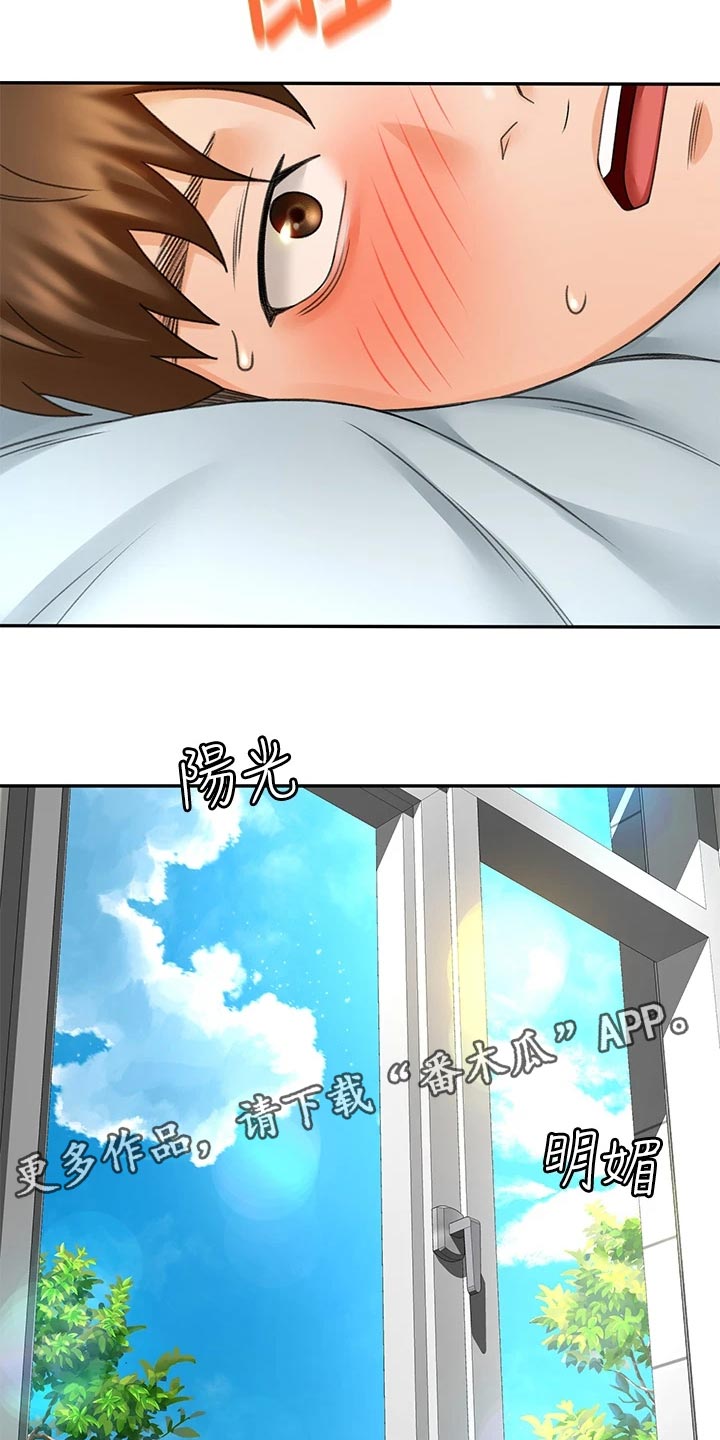 剑道入奥漫画,第40章：清醒1图