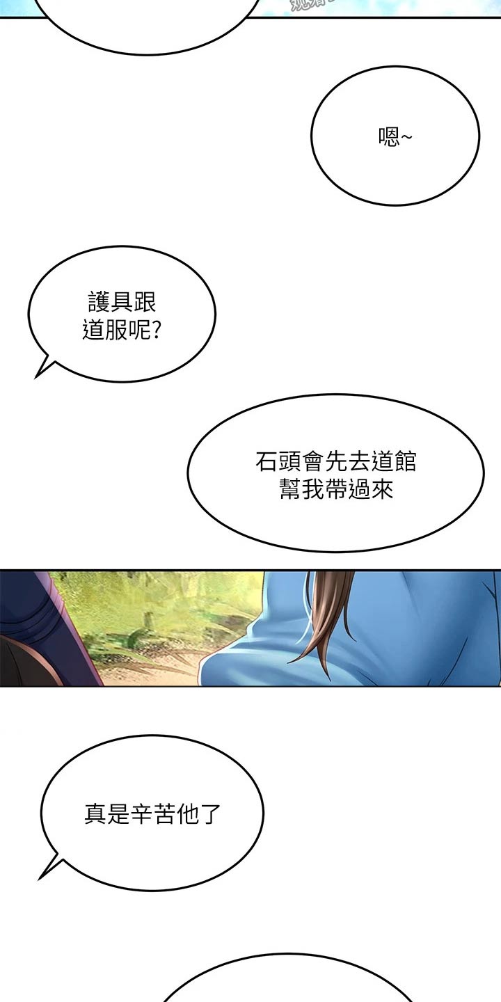 剑道奥义漫画在线观看漫画,第79章：没反应1图