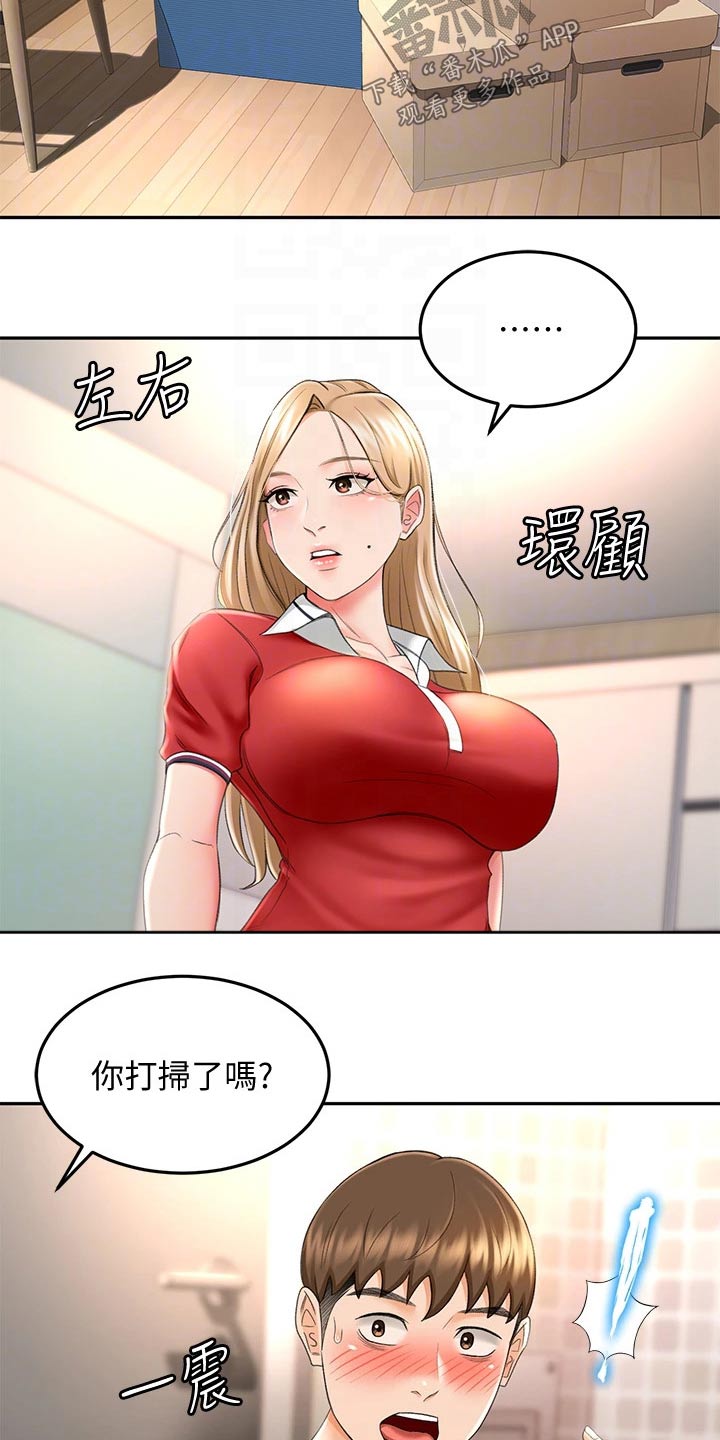 万界独尊剑道奥义漫画,第22章：打扫卫生2图