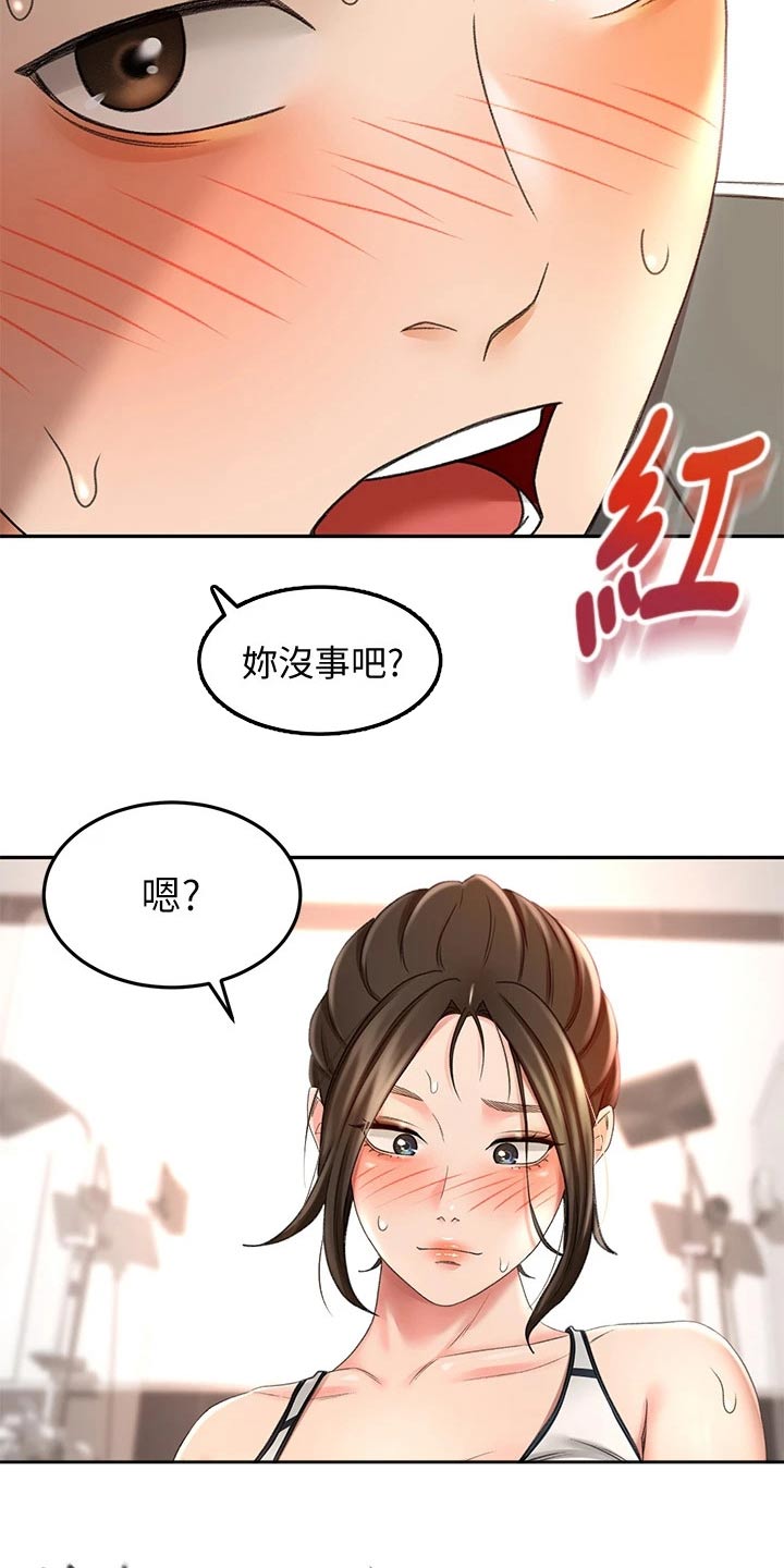 剑道入奥漫画,第44章：误会2图