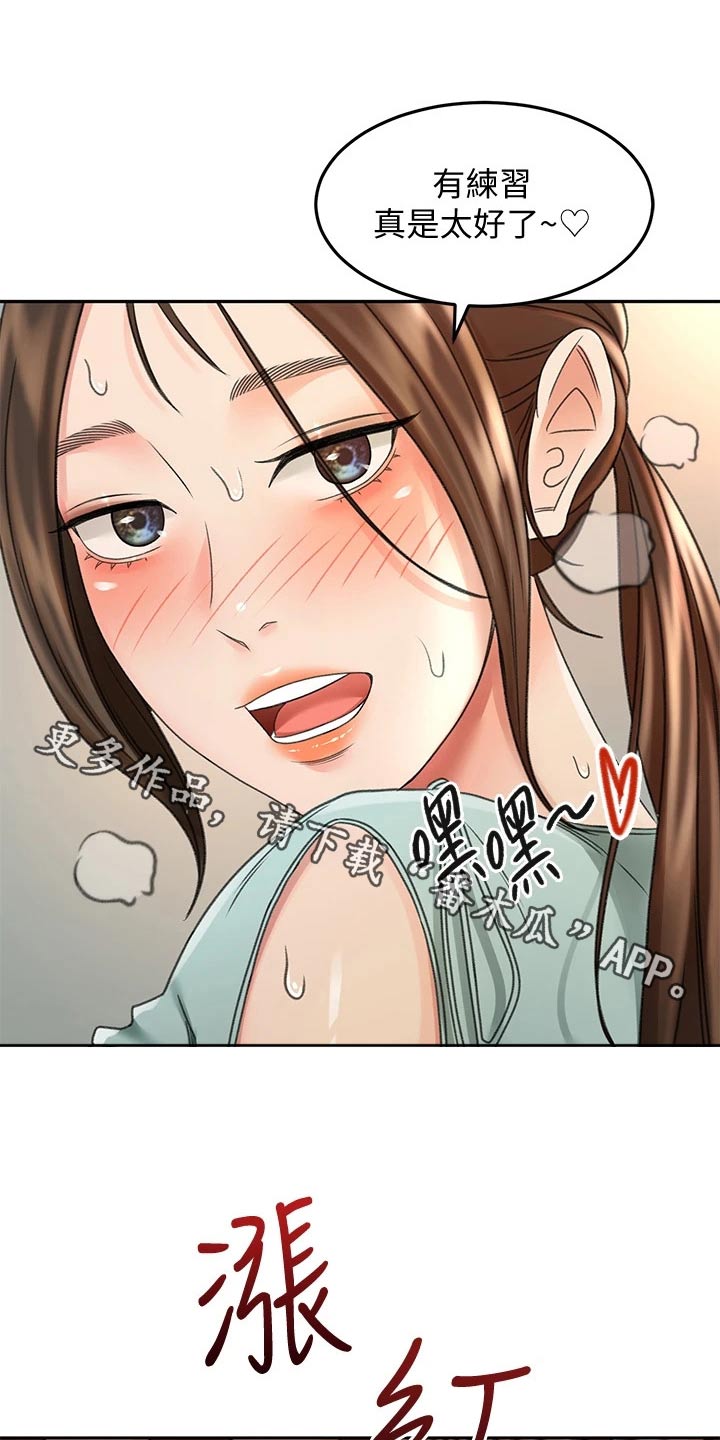 剑道谁最强漫画,第67章：恢复1图