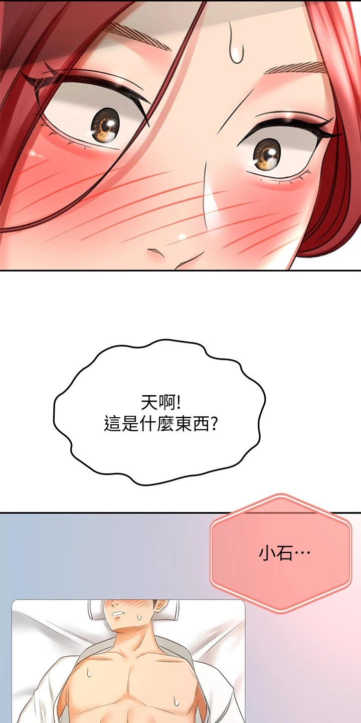 万界独尊剑道奥义漫画,第46章：尝试1图