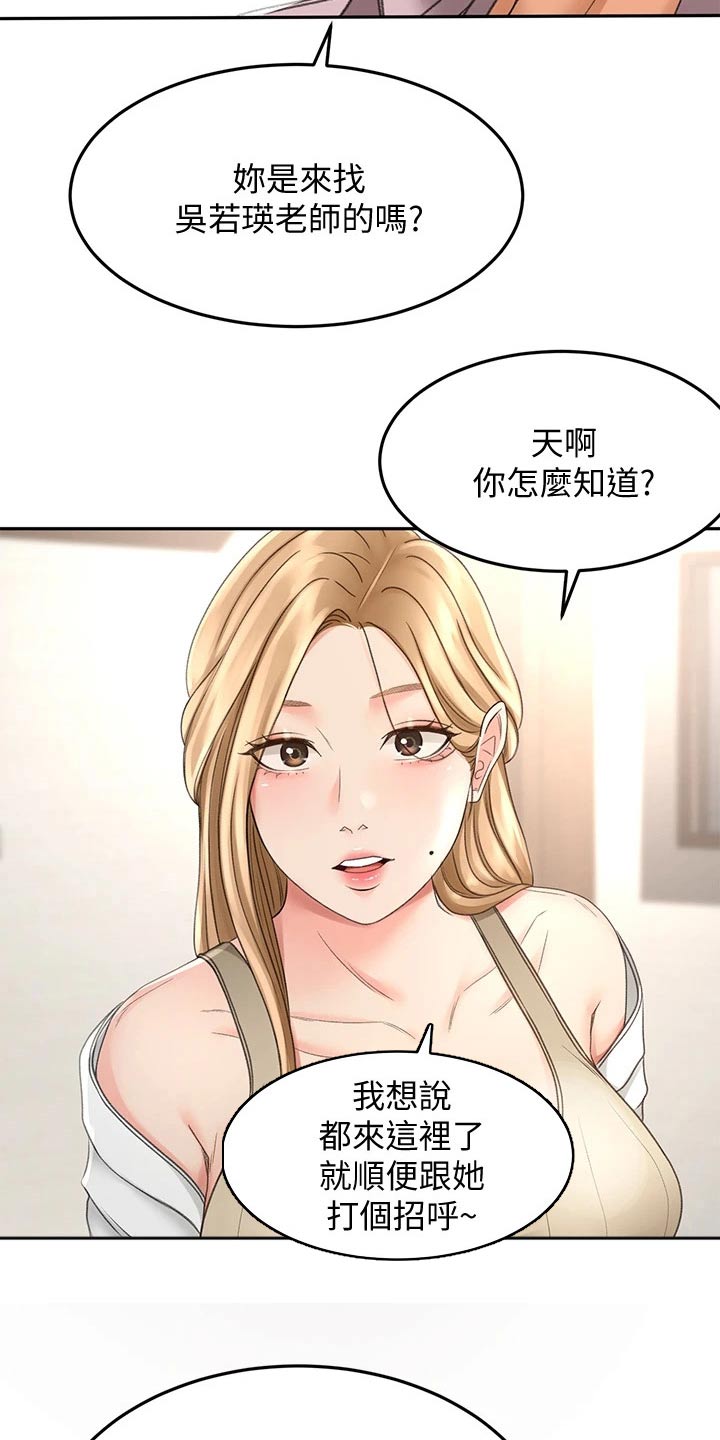 剑道奥义69话漫画,第49章：脸色不太好1图