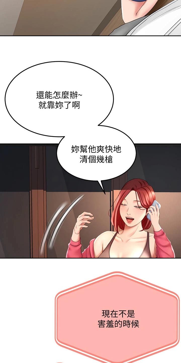 剑道苏奕小说完整版漫画,第46章：尝试1图