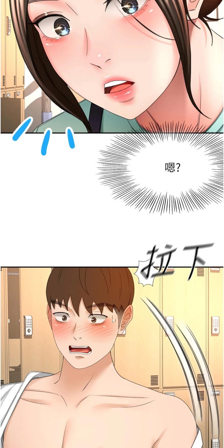 剑道奥义漫画在线观看漫画,第93章：痕迹1图