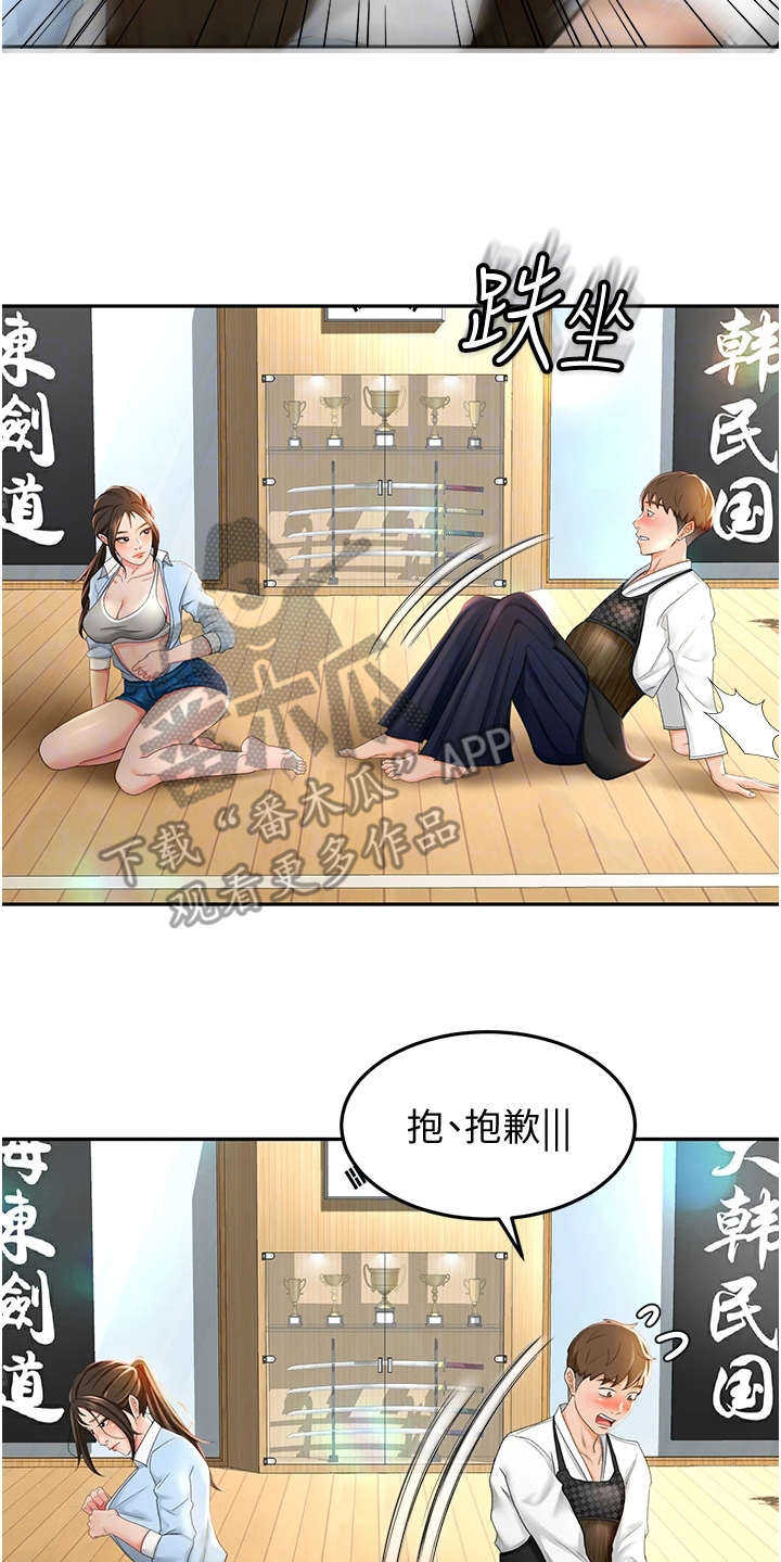 剑道第一仙轮回奥义漫画,第10章：认出来了2图