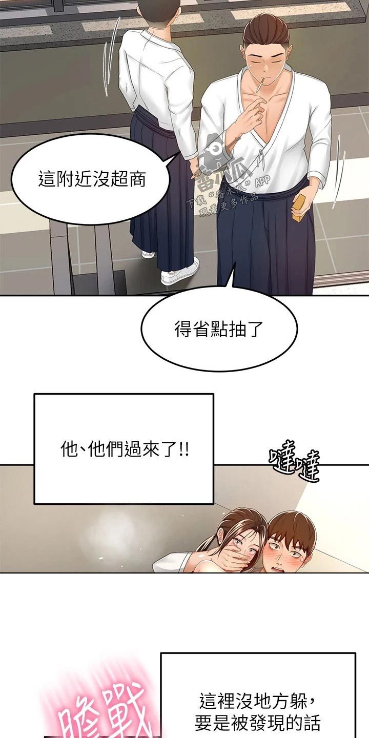 剑术奥义漫画,第84章：差一点2图