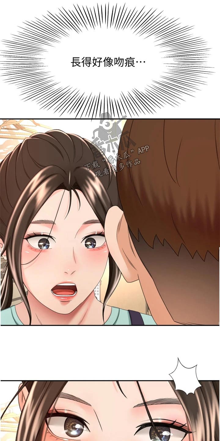 剑道奥义韩漫画漫画,第93章：痕迹1图
