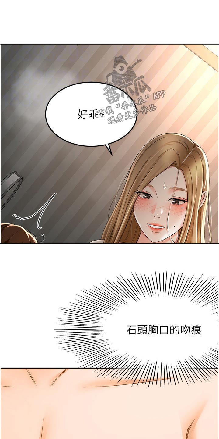 剑道奥义在线阅读漫画,第98章：没办法放弃2图