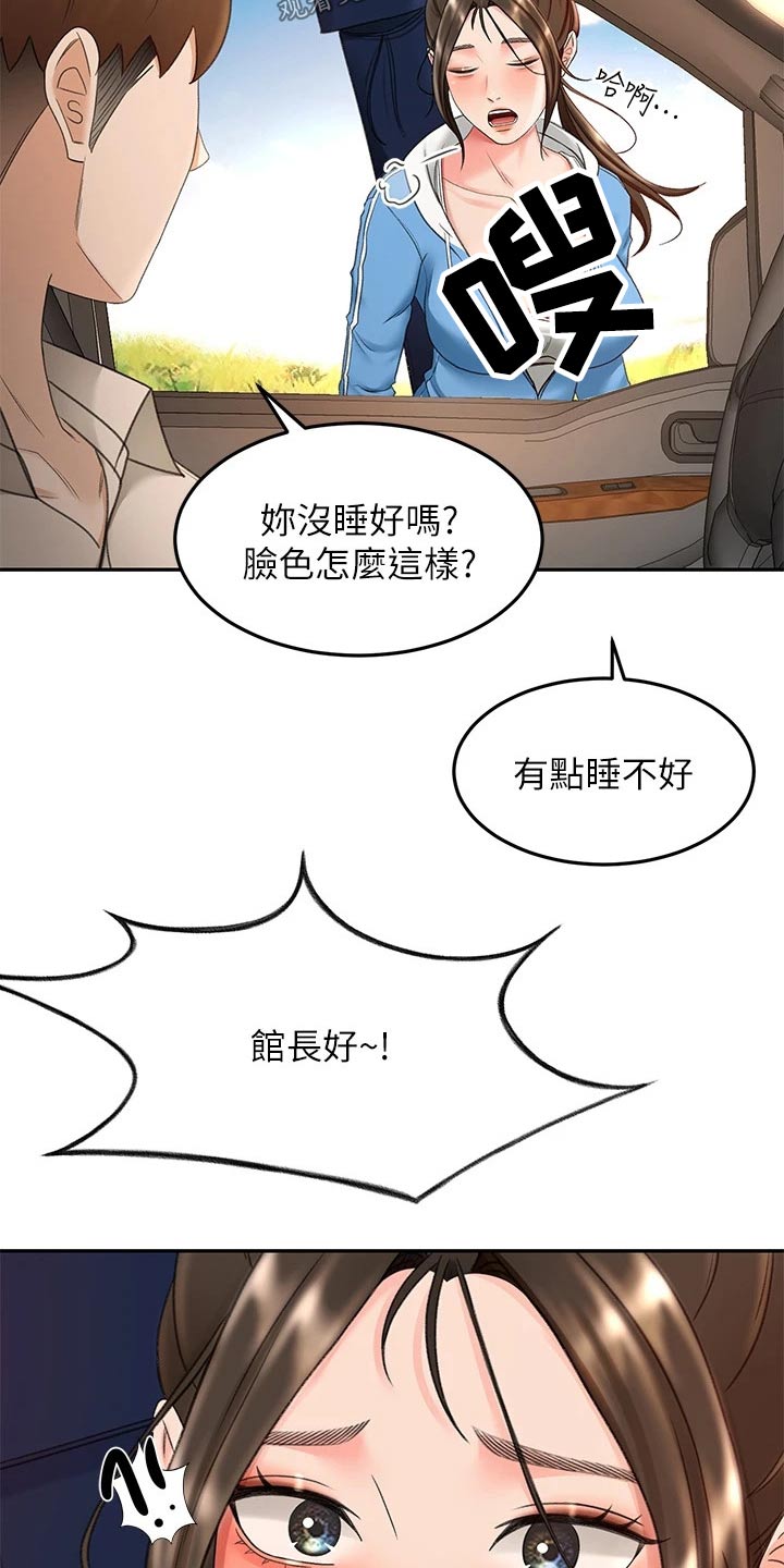 剑道奥义漫画在线观看漫画,第79章：没反应2图