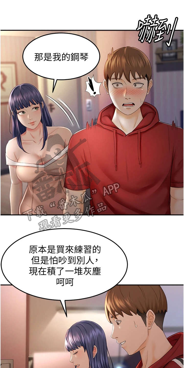 剑道至高奥义漫画,第16章：换灯泡1图