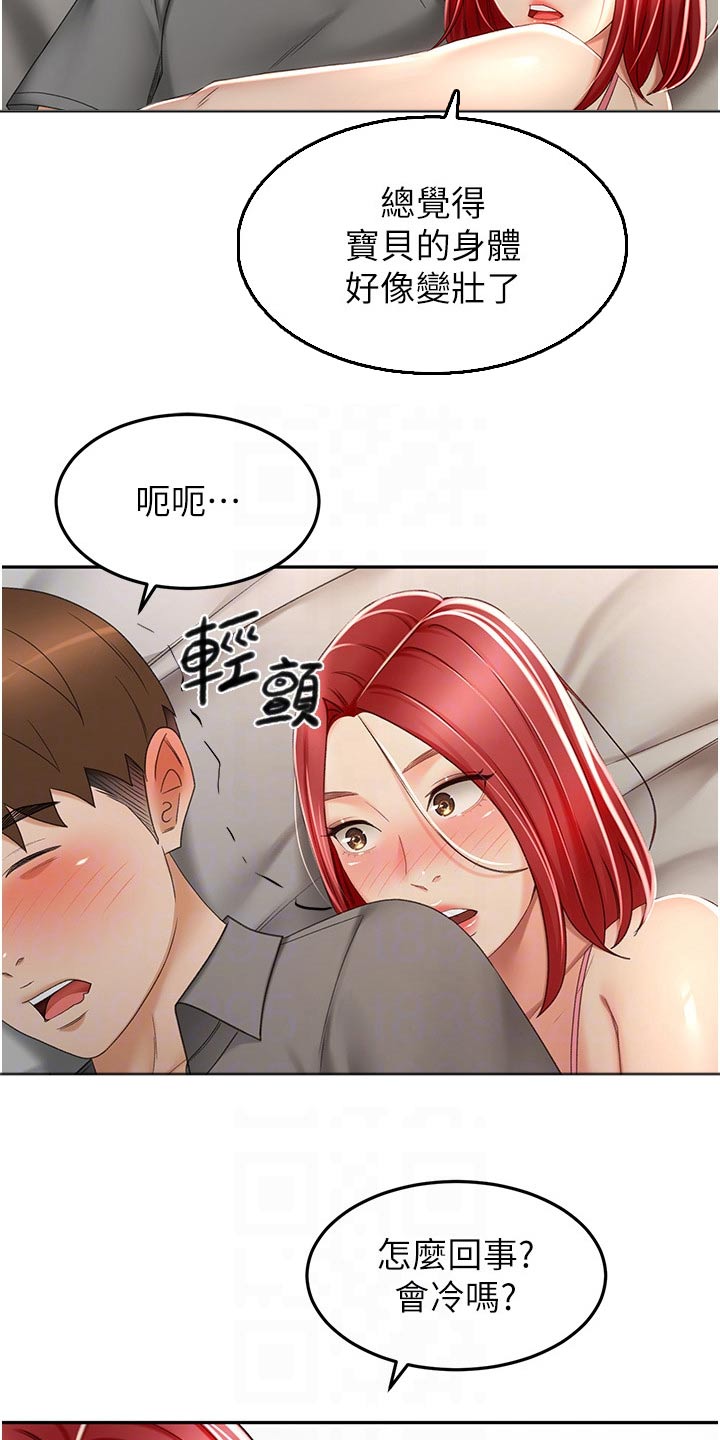 剑道第一仙最新章节笔趣阁漫画,第102章：是谁2图