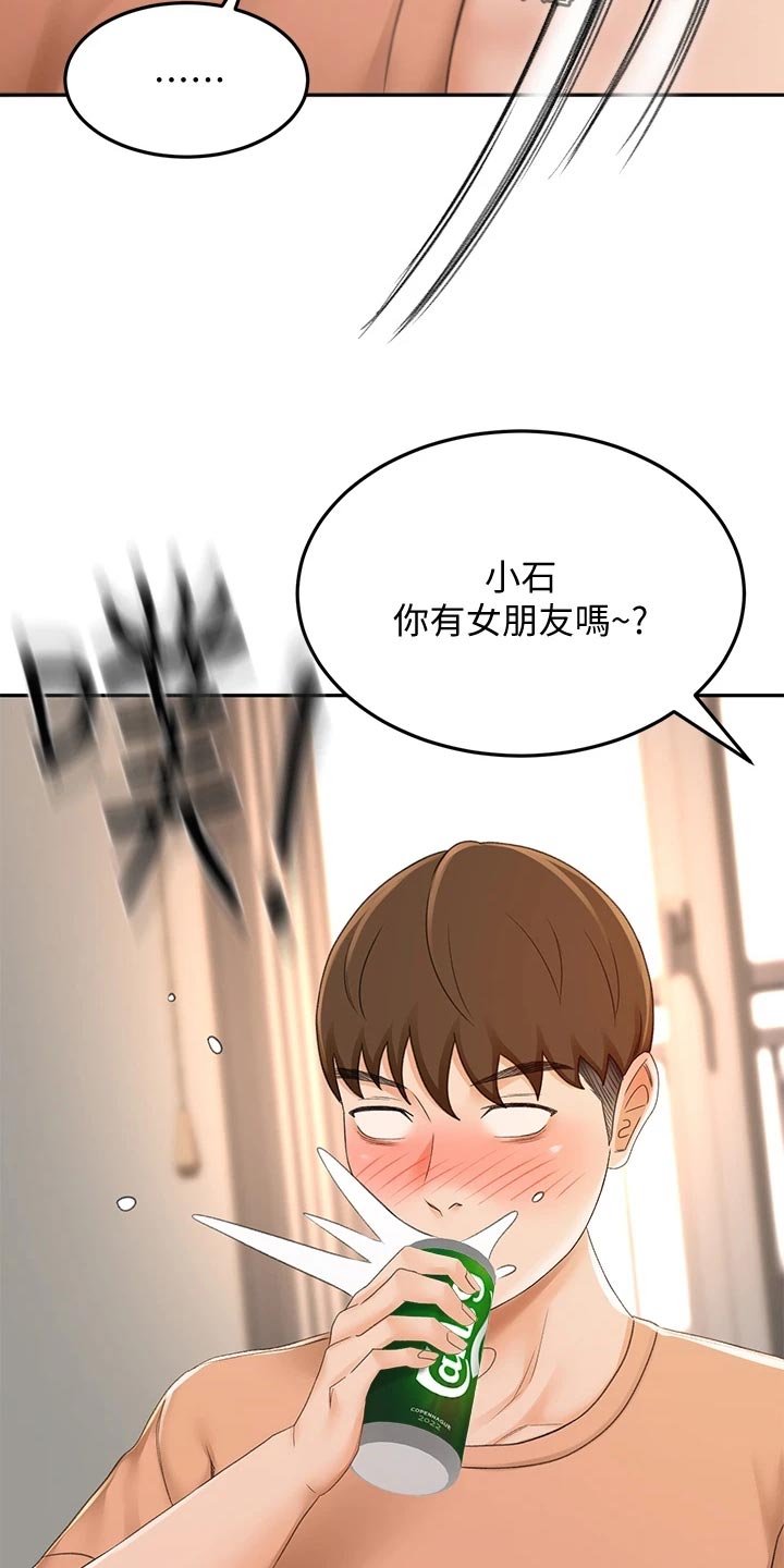 剑道奥义漫画在线观看漫画,第35章：尴尬2图