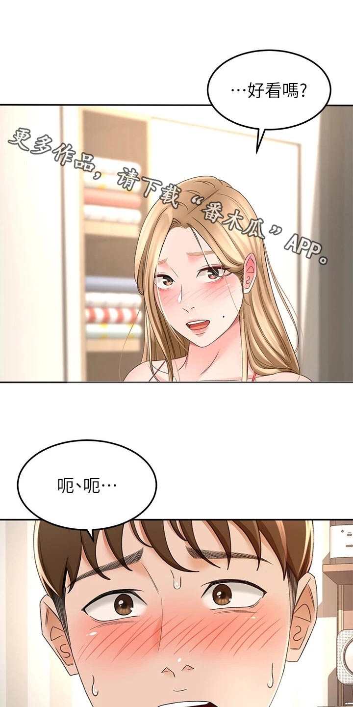 剑道第一仙主角有几个老婆漫画,第89章：评价1图