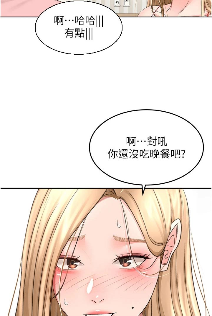 剑道奥义在线阅读漫画,第90章：做饭1图