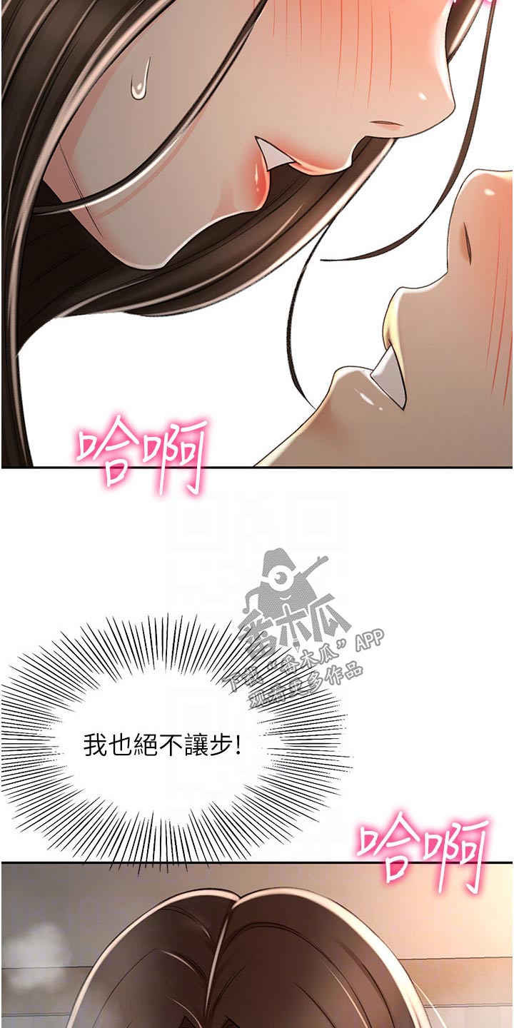 剑道奥义在线观看漫画,第99章：没想到2图