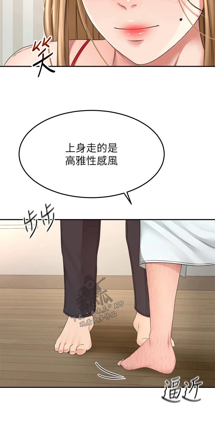 剑道奥义69话漫画,第89章：评价2图