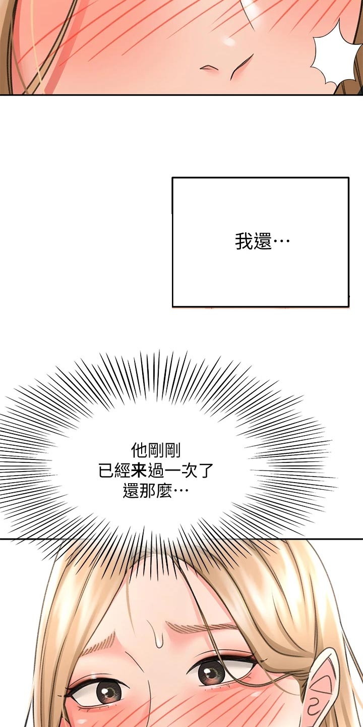 剑道仙尊漫画,第39章：威力2图