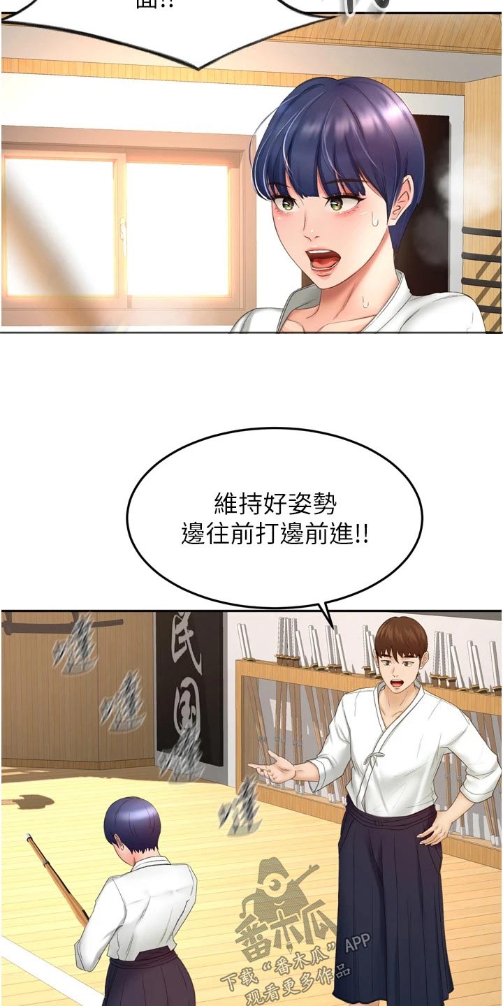 剑术奥义漫画,第93章：痕迹2图