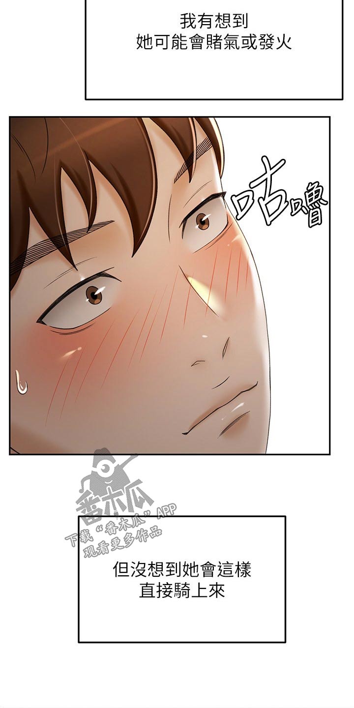 剑道奥义免费阅读漫画,第99章：没想到1图