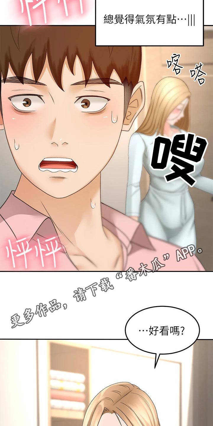 剑道奥义漫画在线观看漫画,第88章：误会2图