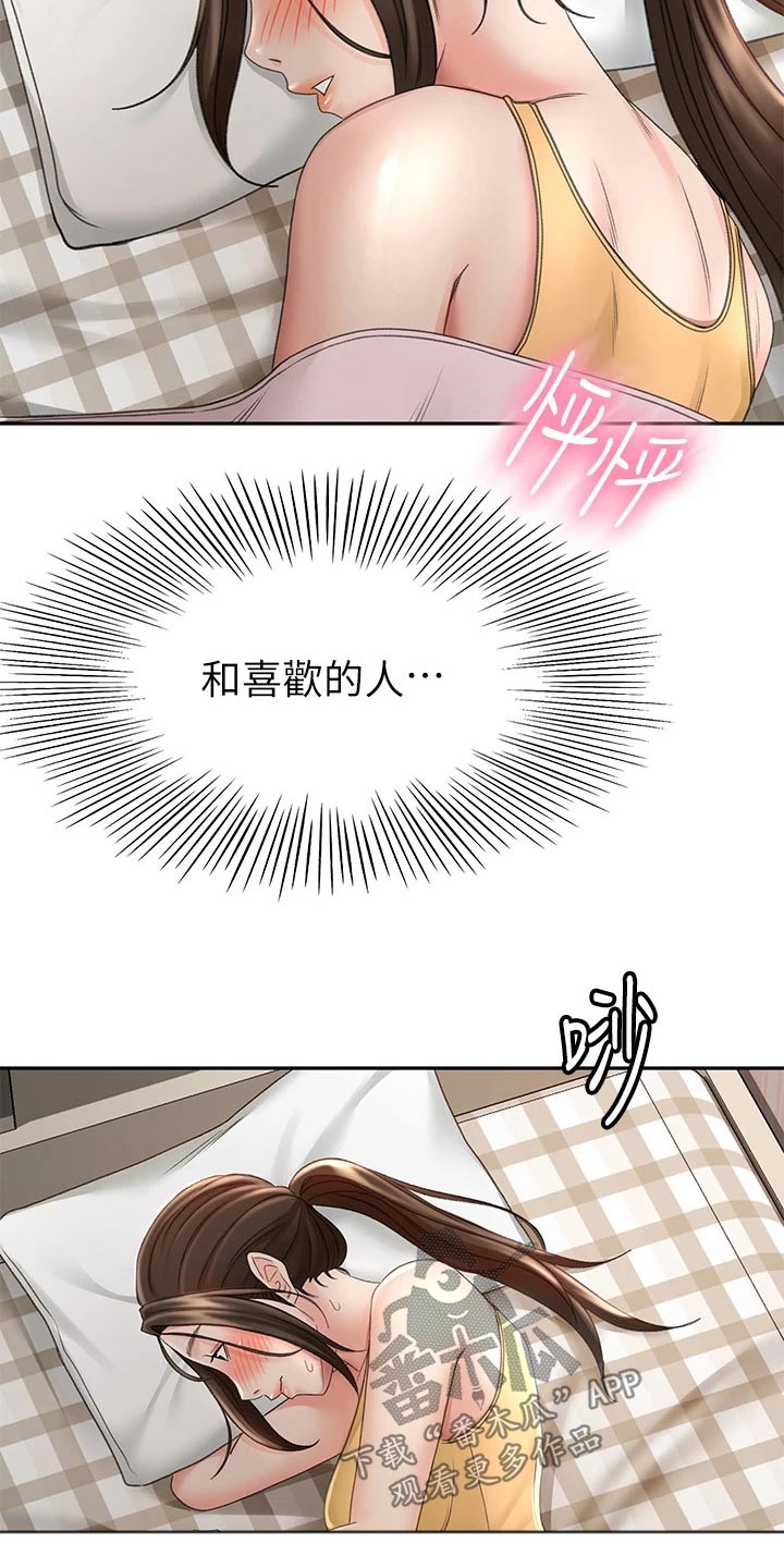 好纯粹的剑道奥义漫画,第58章：打伤2图