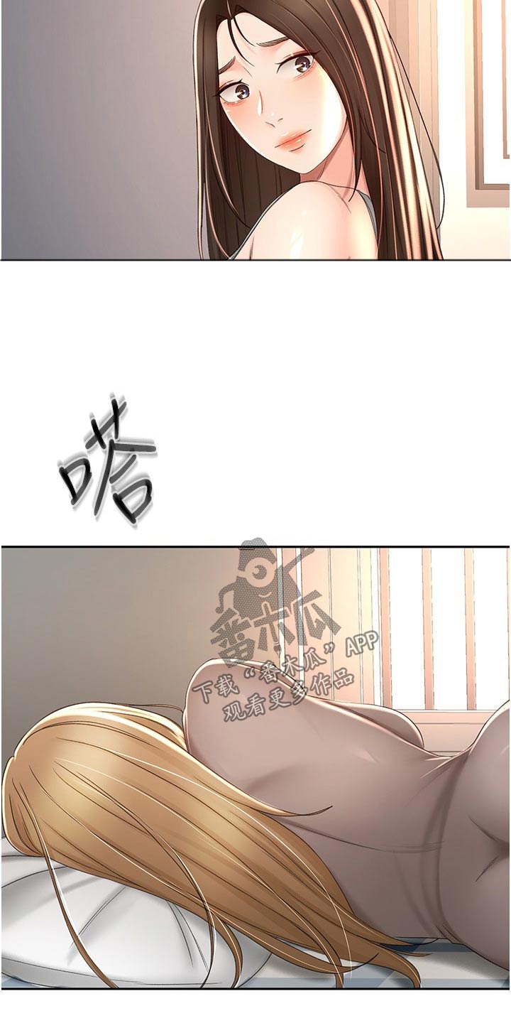 剑道奥义是什么意思啊漫画,第97章：姐姐2图