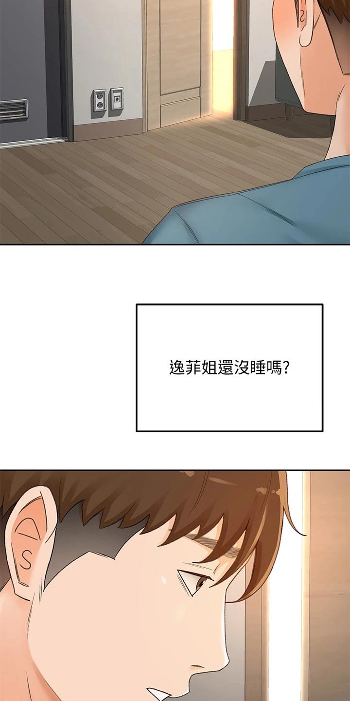 剑道苏奕小说漫画,第76章：有话要问你2图